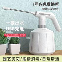 Electric watering watering pot Household watering large capacity cleaning and disinfection special sprayer Gardening watering watering pot