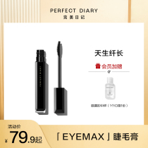 Perfect Diary New EYEMAX Long Mascara Eyelash styling Curl waterproof