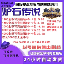 Hearthstone legend gold coin number Hearthstone legend Arena Pub battle flag courtesy Hearthstone legend gold coin