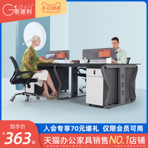 Song Deli Staff Employee Station Screen Desk Chair Combination Double 4 46 Peoples Desk Sub Office