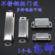 cabinet door suction stainless steel touch bead cabinet strong magnetic door suction magnetic touch wardrobe door bumper door magnetic suction cabinet suction
