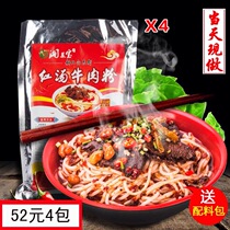 Hunan rice noodles fast food convenient rice noodles Xinhua Xiangdong Street red soup beef powder Shaoyang Changdejin beef vermicelli
