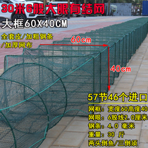 Lobster Mesh Cage Fish Mesh Cage 10 m to 30 m Shrimp Cage Fishing Shrimp Mesh Large Frame Ground Cage Fish Cage Ground Nets With A Fishing Net