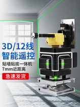 12-line green light level high precision automatic line strong light thin line sticker Wall instrument ground meter infrared flat water meter