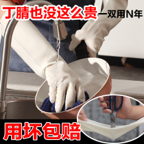 Tasteless and durable nitrile dishwashing gloves Womens cleaning housework washing clothes Rubber waterproof nitrile insulation velvet
