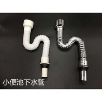 Toilet mens urinal accessories Hanging toilet Sewer urinal urinal urine pool Urine bucket deodorant connection S elbow