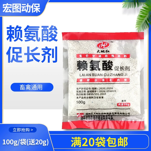 Задача корма для зверя 20 мешков бесплатной доставки, чтобы способствовать развитию лизинного роста, длинные волосы и длинное мясо, желая есть длинные и нежные