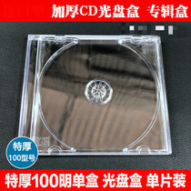 Thickened transparent standard single-piece CD-R disc storage box DVD disc box double-piece plastic insert cover