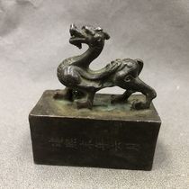 Ancient Play Miscellaneous Single Dragon Seal Swing Piece Home Craft Small Pendulum Pieces Retro Bronze