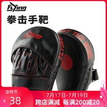 Boxing target Children Sanda Muay Thai training equipment Arc target Round target Boxing target Pair of adult boxing targets