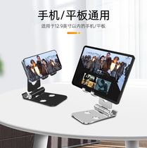 Lazy Desktop Phone Stand Folding Portable Portable Hand in Hand Tablet iPad Two-in-One Support Frame Angle Adjustable Universal Office Pad Home Multifunction Mobile Phone Stand