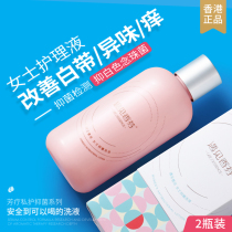 Hong Kong meets Xiangfen aromatherapy tofu residue vaginal leucorrhea female private lotion private care liquid official flagship store