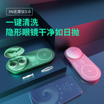 3N reductometer Lens cleaner Automatic electric deep removal of protein color film white film cleaner storage box