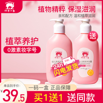 Red Baby Baby Baby shampoo shower gel two-in-one baby Special Bath Soft flagship store