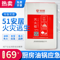 51 Anju fire blanket Fire blanket Household commercial fire certification Fire hotel kitchen Fiberglass