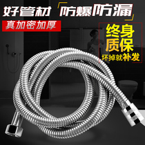 Bathroom water heater bath water pipe 1 5 2 m stainless steel explosion-proof shower head shower head shower hose