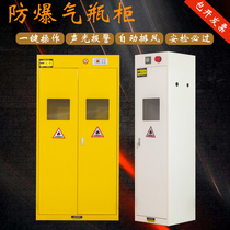 All-steel gas bottle cabinet explosion-proof cabinet laboratory safety cabinet storage cabinet intelligent thickening single bottle double bottle three bottle with alarm