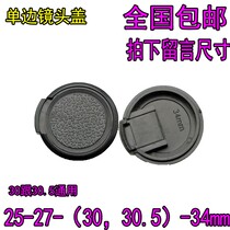 25mm 27mm 30mm 30 5mm 34mm old retro lens cover SLR camera wordless lens