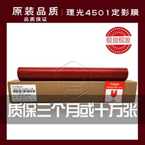 Suitable for quality MPC3001 C3501 4501 C5501 Fixing film Fixing belt Heating film belt