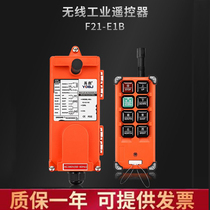 Yuding (Beijing)industrial wireless remote control F21-E1B lifting electric hoist driving crane remote control