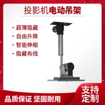 Video conference camera electric telescopic pole projector electric lifting column push rod hanger remote control