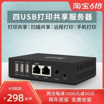 Applicable to USB printer server network share printing cross-network segment printing remote printing mobile phone printing