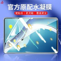 Applicable to Huawei matepad11 toughened water coagulation film matepadpro paper film 12 6 inch 10 8 applicable 10