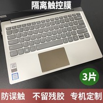 Suitable for Lenovo HP Dell ASUS Shenzhou Xiaomi Huawei Apple laptop trackpad