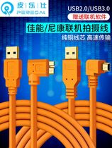  5d4 Canon single counter camera 5d3 online shooting line 6d2 Nikon d850 computer link data connecting line