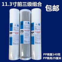 Applicable to 11 3 inch filter water purifier ppcotton granular activated carbon UDF hollow ultrafiltration membrane 29cm