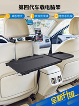 Car office car small table board business car dining table steering wheel ipad laptop bracket
