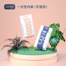 30 freego disposable panties women sterile mens no-wash day throwing post-confinement travel travel cotton shorts