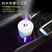 Creative car humidifier atomized aromatherapy spray air purifier to eliminate odor car mini oxygen bar