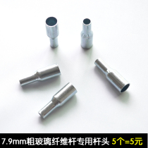 7 9mm glass fiber rod head accessories glass bar head buckle head head account bar accessories FRP Rod head 5