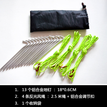 Tent fixed ground nail wind rope set high strength reflective wind rope aluminum alloy nail strong light 4 rope 13 nail delivery bag