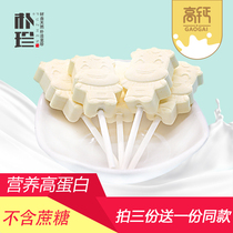 Park Zhen Bang stick milk shell high calcium milk tablets lollipop dry eat sugar-free coax baby children Inner Mongolia Specialty leisure snacks