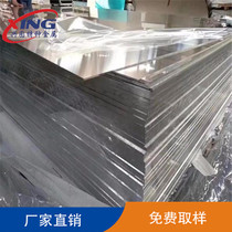 6061-T651 national standard aluminum plate 6061-T6 6063 6013 film aluminum plate Southwest aluminum 6082 aluminum plate
