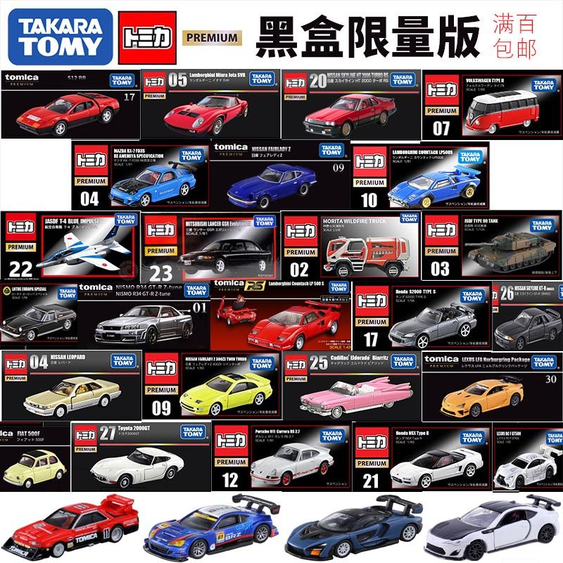 多美車大全集 又是平淡普通的一套花园！尼桑300ZX TWIN TURBO&BMW M3GTR&2002款庞蒂