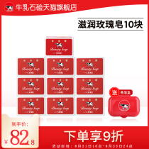  Japan imported COW milk stone alkali Cow brand skin soap Refreshing cleansing soap Bath soap soap 10 packs