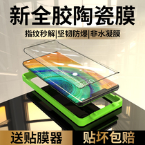 Applicable Huawei mate30pro mobile phone film mate30Epro steel fied soft film curved full screen cover mt30pro ceramic film anti-peep screen full package mete full adhesive film m