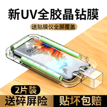 Apply Xiaomi mix4 Steel Chemical Film Fullscreen Covering Uv Full Glue mix4 Mobile Phone Membrane Without Black Side Full-Fit Rice mix4 Protective Film Curved Screen Curved Surface Full Package Anti-Fall Tempered Glass Film Frosted Film