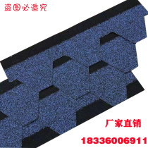 Asphalt shingle roof mosaic self-adhesive roof insulation waterproof tile wooden house lint tile color steel glass fiber wadgawa