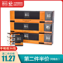 Mu pure handparapet paper 36 packs of bamboo fiber color paper toilet paper does not bleach baby household bamboo pulp paper box