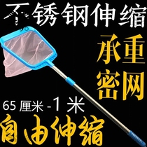 Fish fishing tank fish feces stainless steel single pole childrens net fish copy net handheld secret net ornamental fish General