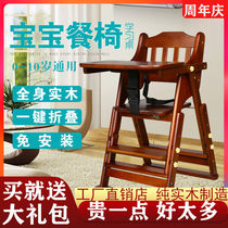 Multi-functional solid wood baby dining chair household meal folding baby can lift and adjust the childrens chair