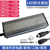 Led drive power flat panel lamp ballast constant current driver rectifier transformer 8W12W18W24W38W48W
