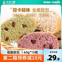Photosynthetic Power Whole Wheat European pack Non-sugar-free Reduced fat card Whole grain Full meal replacement Whole box breakfast Soft bread