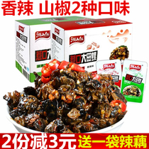 Xiangshan red field snail meat 15g*20 packs spicy Jalou screw meat Hunan specialty spicy snacks Leisure snacks