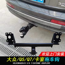 Cayenne Volkswagen Tiguan L Tourg Touareg Audi Q3Q5 Q7 rear bumper special modified trailer hook traction tail hanging