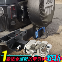  JEEP Jeep Wrangler trailer hook JL JK Sahara Robin Hood rear guard modified traction tail hook